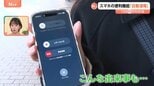 知っておきたいスマホの「通報機能」 “衝撃検知”以外に「連打」「ライト」のSOSも!便利な反面“誤作動”に注意【Nスタ解説】|TBS NEWS DIG