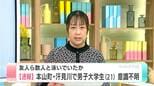 【速報】「川に飛び込んで意識がない」大阪の21歳大学生が意識不明　友人ら数人と泳いでいたか【高知・本山町 汗見川】　|　高知のニュース・天気｜KUTV NEWS | KUTVテレビ高知