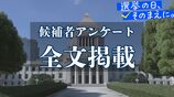 候補者アンケート全文掲載<2026衆議院選挙・沖縄県内の選挙区17人の政策>1区・2区・3区・4区 | 沖縄のニュース|RBC 琉球放送