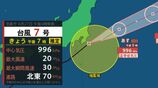 【台風情報】台風7号 27日夜にかけて伊豆諸島へ最接近…関東や東海地方は激しい大雨や高波に厳重警戒、山梨県の地震被災地は土砂災害に警戒【雨と風のシミュレーション】　|　富山のニュース｜天気・防災｜チューリップテレビ