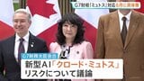 G7財務大臣会合 新型AI「クロード・ミュトス」対応へ具体策まとめていくことで一致　悪用されると金融システムに重大な影響を及ぼすおそれ|TBS NEWS DIG