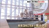 “日伊友好の象徴”万博・イタリア館の「木製飛行機」復元骨格が展示 大正時代にローマ→東京を飛行 関西空港|TBS NEWS DIG