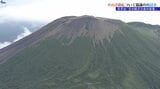 岩手県内の火山活動について協議 岩手山は「活動が活発で引き続き注意が必要」と評価|TBS NEWS DIG