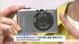 「エモい」写真が撮れる!レトロな画質が新しい 若者の間で「オールドコンデジ」がブーム 捨てる前に確認を! 家に眠る古いデジカメが価値上昇中 | MRTニュース | MRT宮崎放送