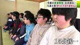 小学生が茶道教室で『お点前』習うも「とんでもなくきつくて立てませんでした…」　正座に“しびれを切らす”姿も　青森県中泊町　|　青森のニュース│ATV NEWS│青森テレビ