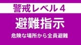 日南市は全域に避難指示発令 | MRTニュース | MRT宮崎放送