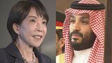 高市総理がサウジアラビア首脳と電話会談　エネルギーの供給拡大の協力を要請|TBS NEWS DIG