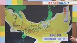 25日は晴れて最強黄砂と最恐花粉のダブルパンチ 26日まで続く予想 今週のお天気トピックスも含め 気象予報士が解説 山梨 | 山梨のニュース | UTYテレビ山梨