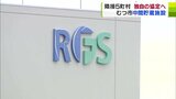 使用済み核燃料の中間貯蔵施設 青森県むつ市に隣接の5町村がRFS=リサイクル燃料貯蔵に「独自の安全協定」の締結求める | 青森のニュース│ATV NEWS│青森テレビ