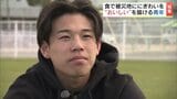 「近寄るな」「帰れ」避難先でのいじめ乗り越え甲子園出場 被災地に“おいしい”を…青年の新たな挑戦 福島 | 福島のニュース│TUF