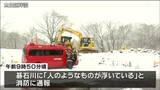 【速報】「人のようなものが浮いている」警察と消防が仙台市内の川で救助活動中　|　宮城のニュース│tbc NEWS│tbc東北放送