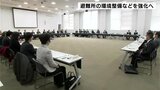 「緊張感と危機感を持って取り組まないといけない」高知市の地域防災計画 避難所の環境整備など強化へ | 高知のニュース・天気|KUTV NEWS | KUTVテレビ高知