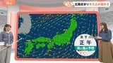【11月4日 関東の天気】北風収まり冷え込み強まる|TBS NEWS DIG