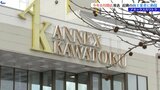 商業施設・アネックスカワトクが8月に閉店 その余波は?専門家はどう見る? 盛岡市|TBS NEWS DIG