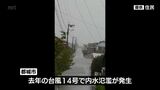 台風シーズンへの備え 都城市で浸水対策を確認 | MRTニュース | MRT宮崎放送