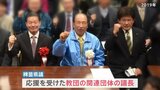 「旧統一教会から選挙応援受けた」県知事に、市長、県議まで…政治家とのつながり続々と明るみに 議員直撃|TBS NEWS DIG