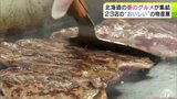 「大沼黒牛」使用のステーキ弁当やカニ・ウニ・イクラなどの海鮮弁当も　北海道の味覚集めた物産展にぎわう　初出店の人気スイーツも！　青森県八戸市|TBS NEWS DIG