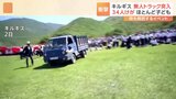 キルギスで無人トラックが群衆に突っ込む　少なくとも34人が負傷|TBS NEWS DIG