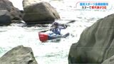 国スポ会期前競技「カヌー」湧水町で開催 鹿児島代表・田中選手が3位 | 鹿児島のニュース|MBC NEWS|南日本放送