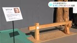 JR予土線の沿線では『モマ』と呼ばれる動物…隈研吾さんが木製ベンチとしてデザイン 沿線地域の観光振興に | 高知のニュース・天気|KUTV NEWS | KUTVテレビ高知