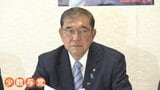 「30年ぶり少数与党」石破政権のこれまでを振り返る 「政権の中間テスト」参院選 有権者の評価は?|TBS NEWS DIG