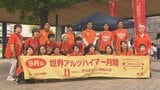 認知症に理解を!「世界アルツハイマーデー」で街頭啓発活動 大分|TBS NEWS DIG