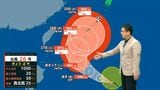 台風26号　今後の動きは？　気象予報士解説（9月24日午後4時）|TBS NEWS DIG