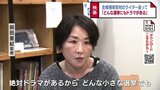 「どんな選挙にもドラマがある」選挙は面白い…ドキュメンタリー映画「ＮＯ選挙、ＮＯＬＩＦＥ」この国の民主主義とは　|　富山のニュース｜天気・防災｜チューリップテレビ