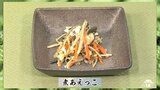 青森県下北地方 郷土の味「煮あえっこ」郷土料理レシピ【わっちtheキッチン】 | 青森のニュース│ATV NEWS│青森テレビ