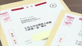 国立大学の一般選抜(2次試験)願書受け付け始まる 前期日程は2月25日~・後期日程は3月12日~ | 福岡のニュース|RKB NEWS|RKB毎日放送