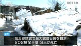 最大震度6強の長野県北部地震から12年 被災した栄村は今後の村おこしが課題に|TBS NEWS DIG