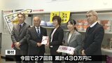 フリーマーケットの売り上げを市民団体に寄付　防府市内の企業150社でつくる「愛情防府運動推進企業」　|　山口のニュース・天気・防災｜tys NEWS｜ｔｙｓテレビ山口