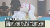 「大会の熱量などを感じて」中国5県で開催される「全国中学校体育大会」の魅力を伝えるパネル展【岡山】 | 岡山・香川のニュース | 天気 | RSK山陽放送