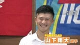 名古屋高校3年の山下翔大選手 サッカーJ2の水戸ホーリーホックへの入団内定 「将来の夢は日本代表になること」 |TBS NEWS DIG