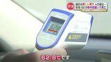 暑い!3日連続の猛暑日 車内温度は60度超え!?自宅にいた59歳女性が熱中症の疑いで死亡 | 熊本のニュース|RKK NEWS|RKK熊本放送