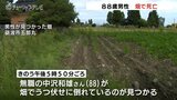 88歳男性畑で倒れ死亡 目立った外傷なく病気や熱中症の可能性も 富山・砺波市 | 富山のニュース|天気・防災|チューリップテレビ