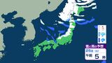 週末は北⽇本や東⽇本の⽇本海側で⼤荒れとなるおそれ　強い寒気で降雪量が多くなる所も【週末にかけての雨風・雨雪シミュレーション】　「３か月予報」では「降雪量少ない見込み」も　|　BSSニュース | BSS山陰放送