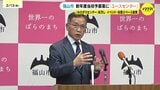 若者の居場所「ユースセンター」開設へ 広島・福山市の新年度予算案 一般会計で過去最大の2077億円|TBS NEWS DIG