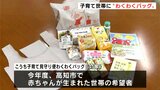 “子育てバッグ”を配達員が届け、家庭でのアンケートを市に共有、人口減少対策へ 生協と高知市が連携「子育ての悩みを相談できるように」 | 高知のニュース・天気|KUTV NEWS | KUTVテレビ高知