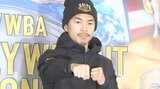 【ボクシング】井岡一翔、念願の統一戦に「レベルの違いを見せたい」大みそかにWBA王者と対決|TBS NEWS DIG