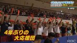 大応援団が4年ぶりに戻ってきた! 沖縄県高校総体 男女ハンドボール決勝【全力部活】 | 沖縄のニュース|RBC 琉球放送