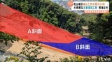 松山城の城山土砂災害から1年 災害復旧工事現場の今は|TBS NEWS DIG