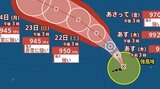【台風情報】「台風18号(ソウデル)」発達しながら北西に進む…最大瞬間風速60m/s・中心気圧945hPa・“非常に強い勢力”で日本に接近か　進路予想・今後の雨風シミュレーション【気象庁19日15時50分発表】　|　BSSニュース | BSS山陰放送