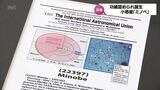 小惑星「ミノベ」誕生 都城市「たちばな天文台」 蓑部樹生名誉台長の功績で|TBS NEWS DIG