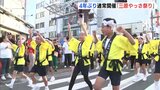 「三原やっさ祭り」4年ぶりに通常開催　13日まで　広島|TBS NEWS DIG