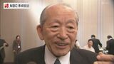 野﨑元治さん(95)死去 十八銀行元頭取 | 長崎のニュース | 天気 | NBC長崎放送