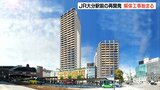 27階建てタワーマンション建設へ JR大分駅前の再開発事業 既存建物の解体工事始まる | 大分のニュース|OBS NEWS|大分放送