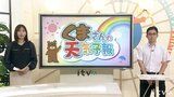 愛媛県は3連休も日差しあり 厳しい残暑に 気象予報士が解説 | 愛媛のニュース - Nスタえひめ|あいテレビは6チャンネル