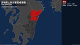 【土砂災害警戒情報】宮崎県・日向市、諸塚村、高千穂町に発表|TBS NEWS DIG