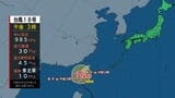 【全般台風情報(クラトーン)】1時間におよそ10キロの速さで東北東へ 台風第18号に関する情報 進路予想 ジョギングなみの速さ|TBS NEWS DIG